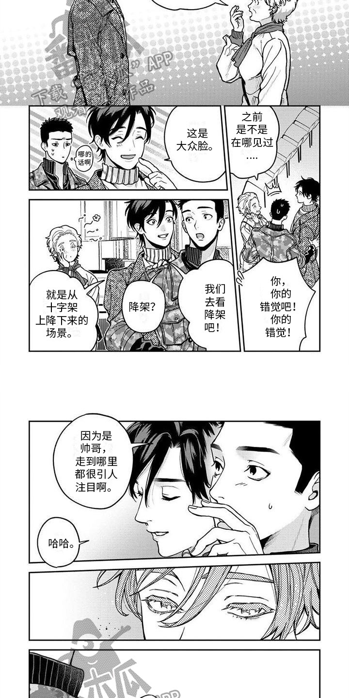 《看见你的另一面》漫画最新章节第14章：感受免费下拉式在线观看章节第【5】张图片