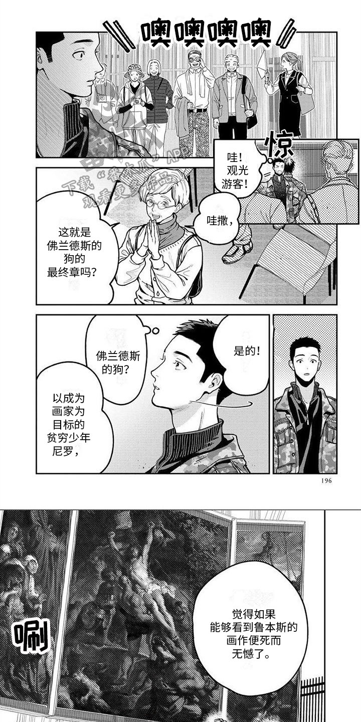 《看见你的另一面》漫画最新章节第14章：感受免费下拉式在线观看章节第【8】张图片