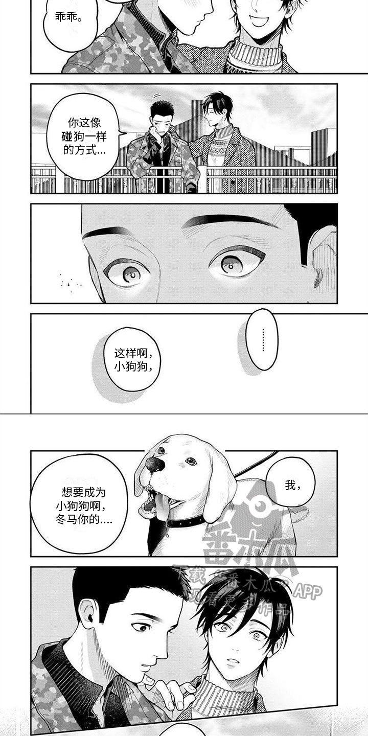 《看见你的另一面》漫画最新章节第15章：想法免费下拉式在线观看章节第【5】张图片