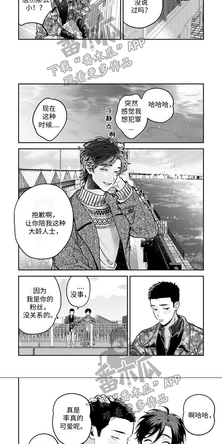 《看见你的另一面》漫画最新章节第15章：想法免费下拉式在线观看章节第【6】张图片