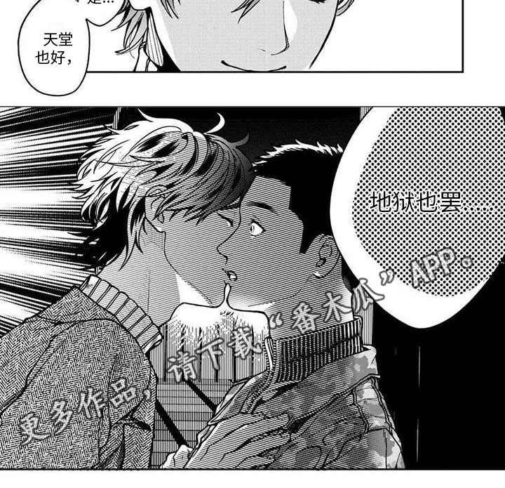 《看见你的另一面》漫画最新章节第15章：想法免费下拉式在线观看章节第【1】张图片