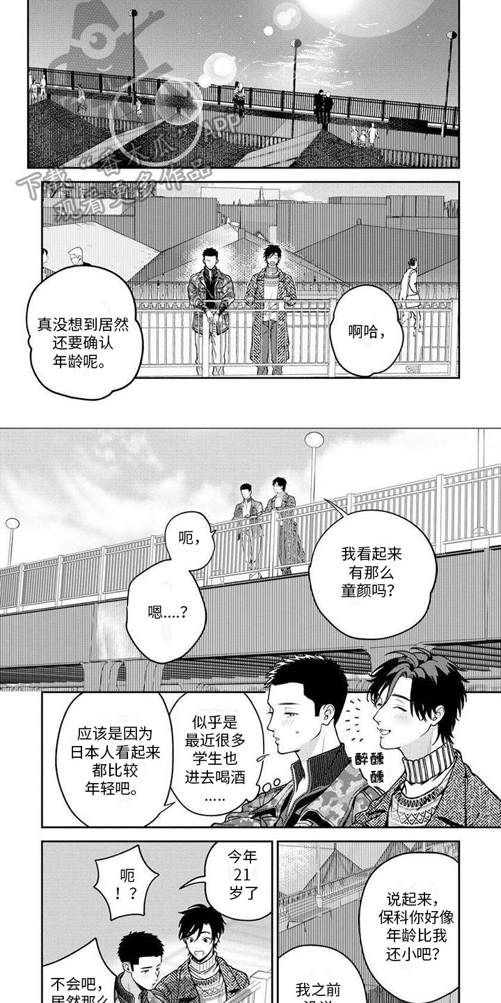 《看见你的另一面》漫画最新章节第15章：想法免费下拉式在线观看章节第【7】张图片