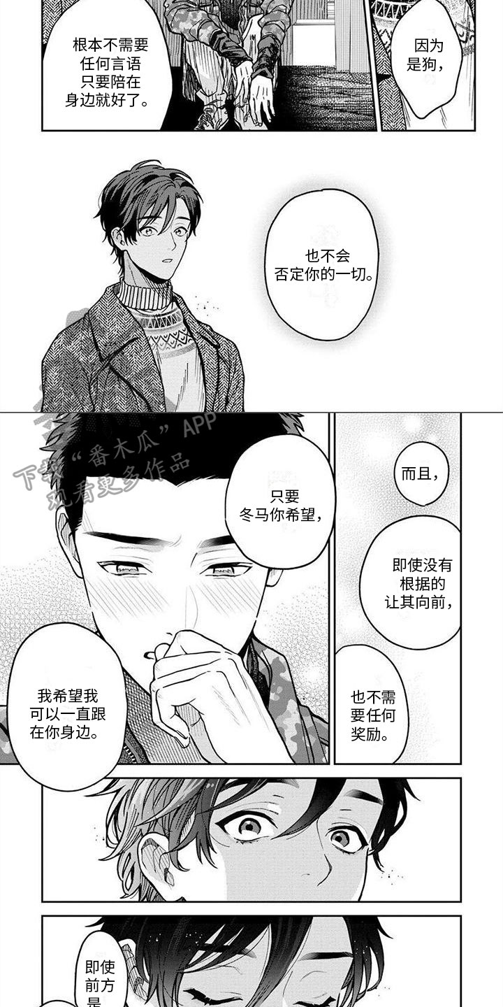 《看见你的另一面》漫画最新章节第15章：想法免费下拉式在线观看章节第【2】张图片