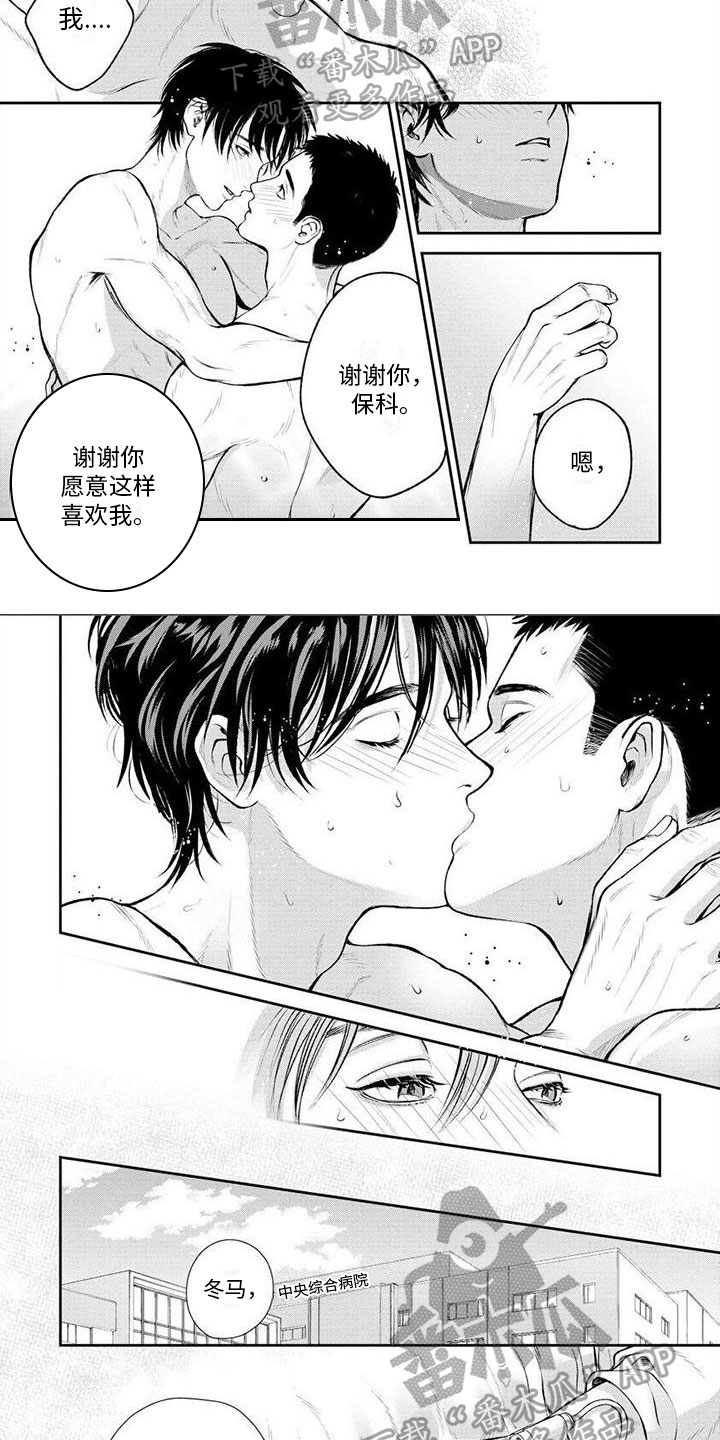 《看见你的另一面》漫画最新章节第17章：最初的记忆免费下拉式在线观看章节第【7】张图片