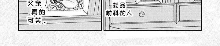 《看见你的另一面》漫画最新章节第17章：最初的记忆免费下拉式在线观看章节第【1】张图片