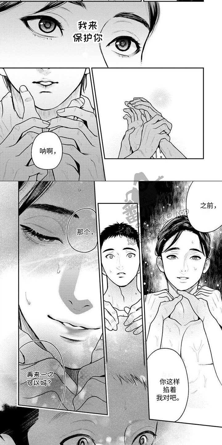 《看见你的另一面》漫画最新章节第18章：求死免费下拉式在线观看章节第【2】张图片