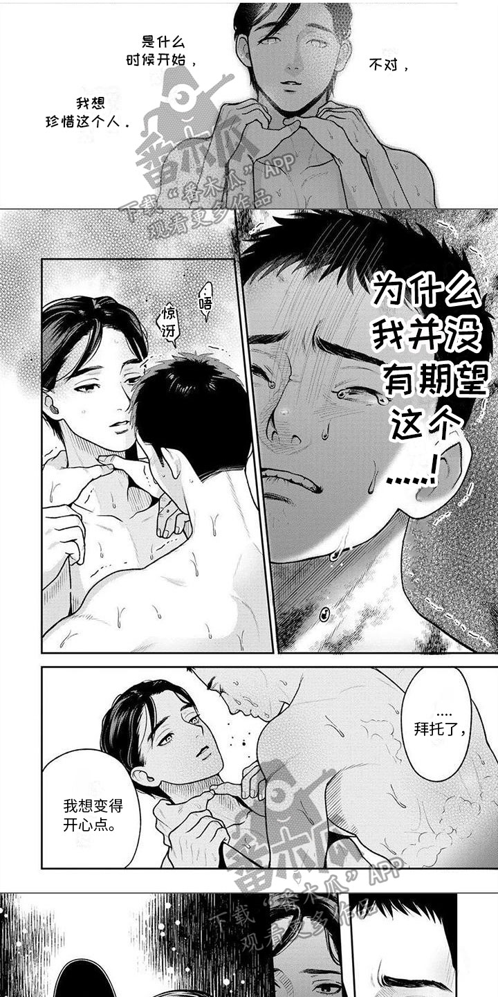 《看见你的另一面》漫画最新章节第19章：送别免费下拉式在线观看章节第【7】张图片