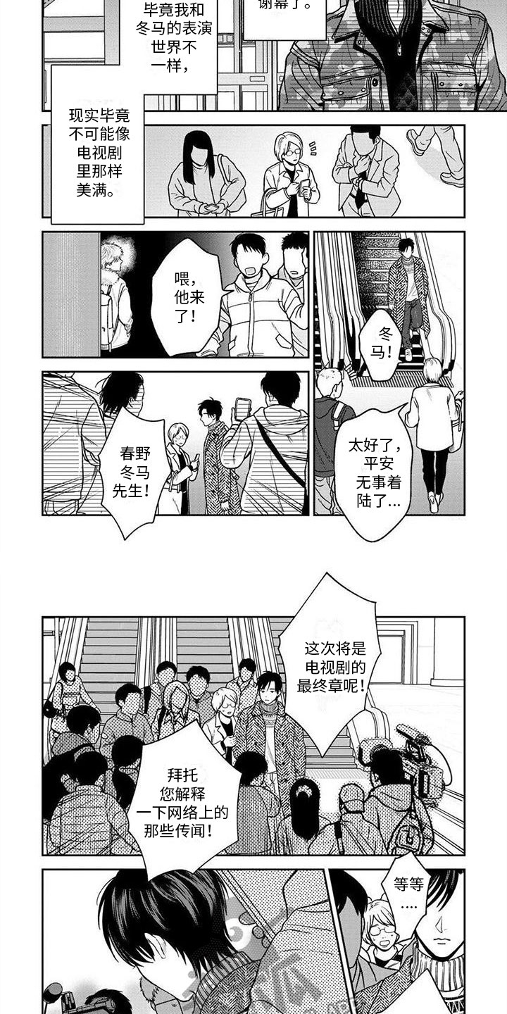 《看见你的另一面》漫画最新章节第20章：应对免费下拉式在线观看章节第【5】张图片