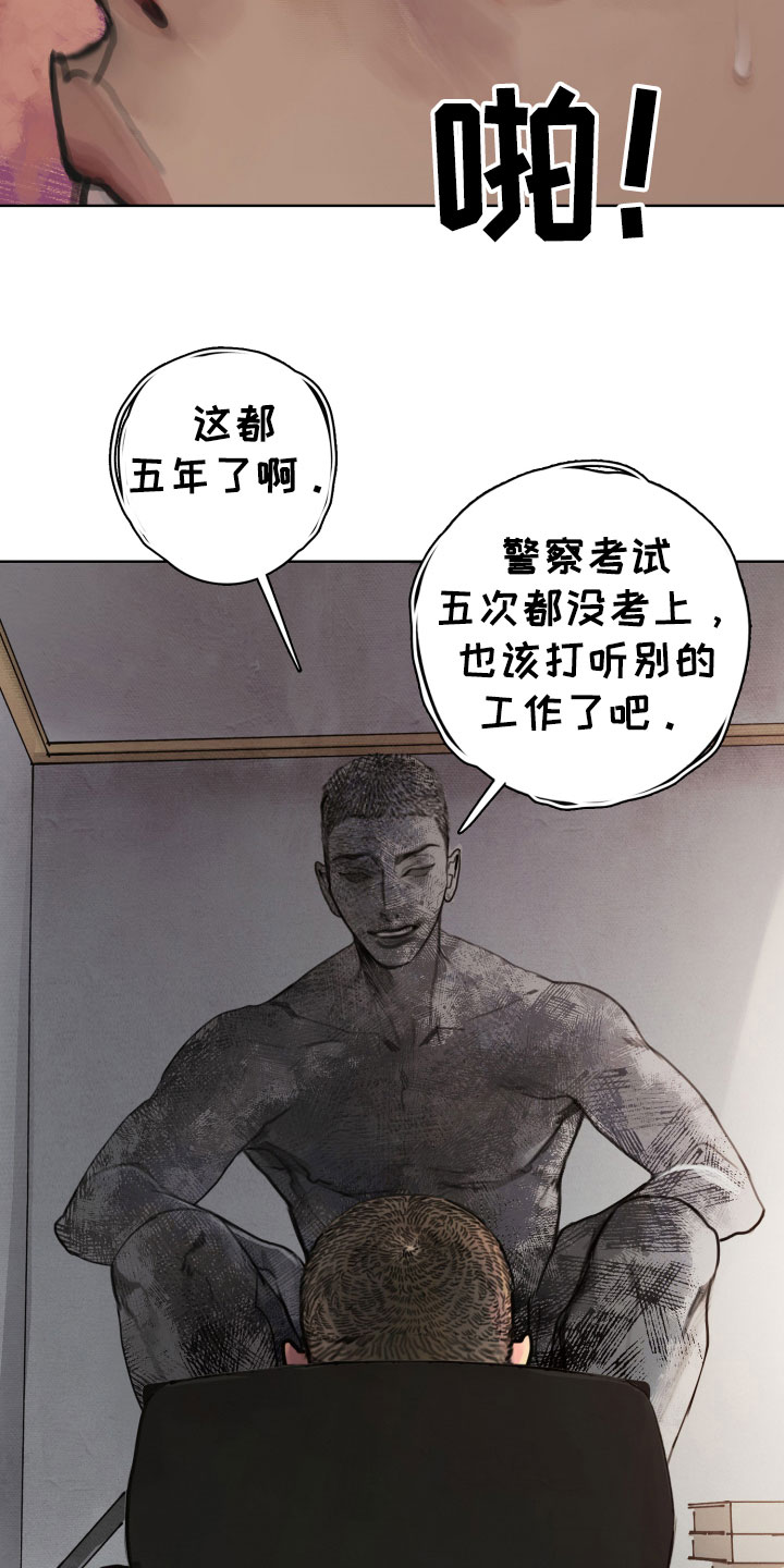 《末日谎言》漫画最新章节第1章：落榜免费下拉式在线观看章节第【24】张图片