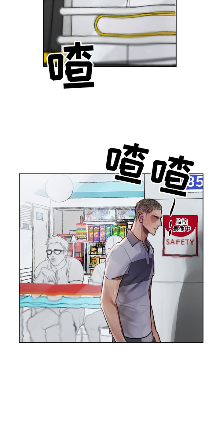 《末日谎言》漫画最新章节第1章：落榜免费下拉式在线观看章节第【8】张图片