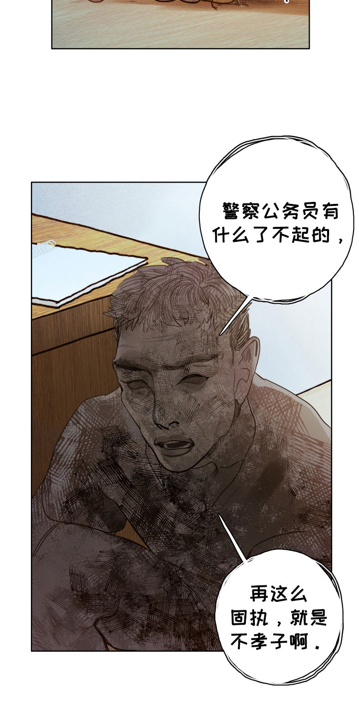 《末日谎言》漫画最新章节第1章：落榜免费下拉式在线观看章节第【20】张图片