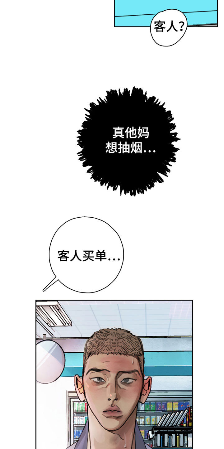 《末日谎言》漫画最新章节第1章：落榜免费下拉式在线观看章节第【3】张图片