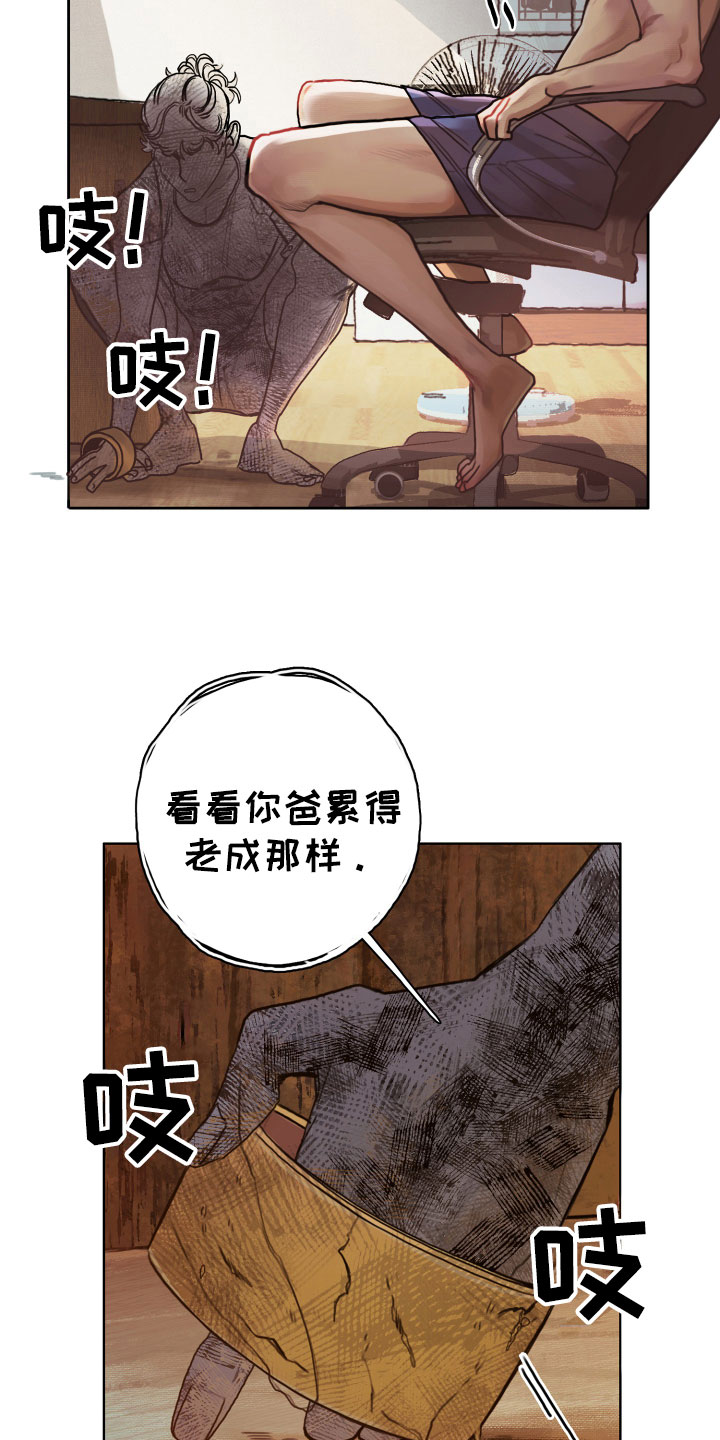 《末日谎言》漫画最新章节第1章：落榜免费下拉式在线观看章节第【21】张图片