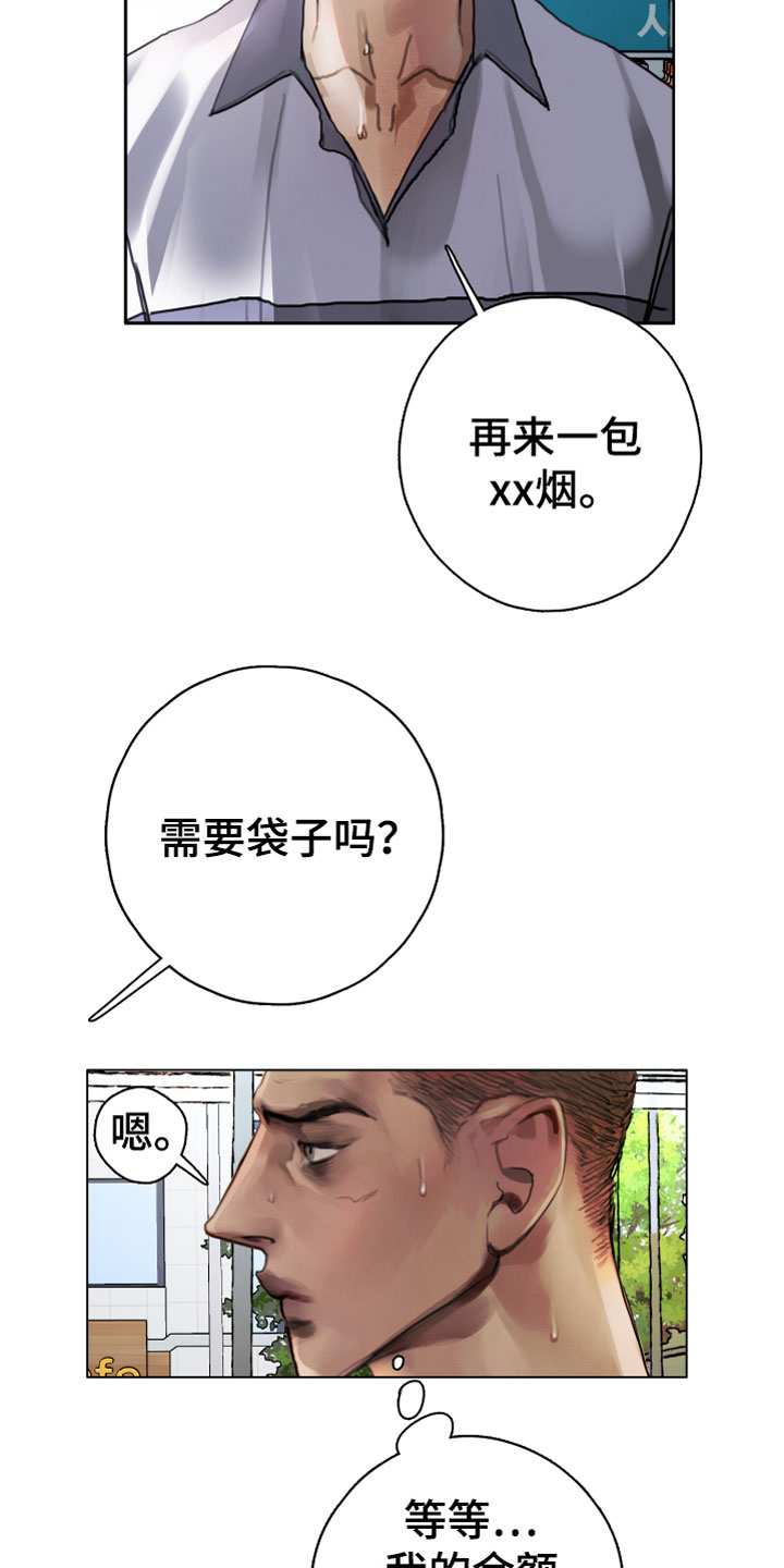 《末日谎言》漫画最新章节第1章：落榜免费下拉式在线观看章节第【2】张图片