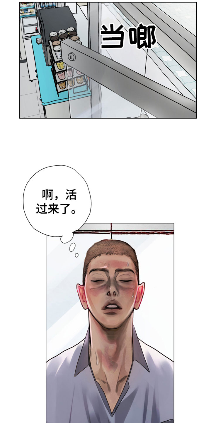 《末日谎言》漫画最新章节第1章：落榜免费下拉式在线观看章节第【7】张图片