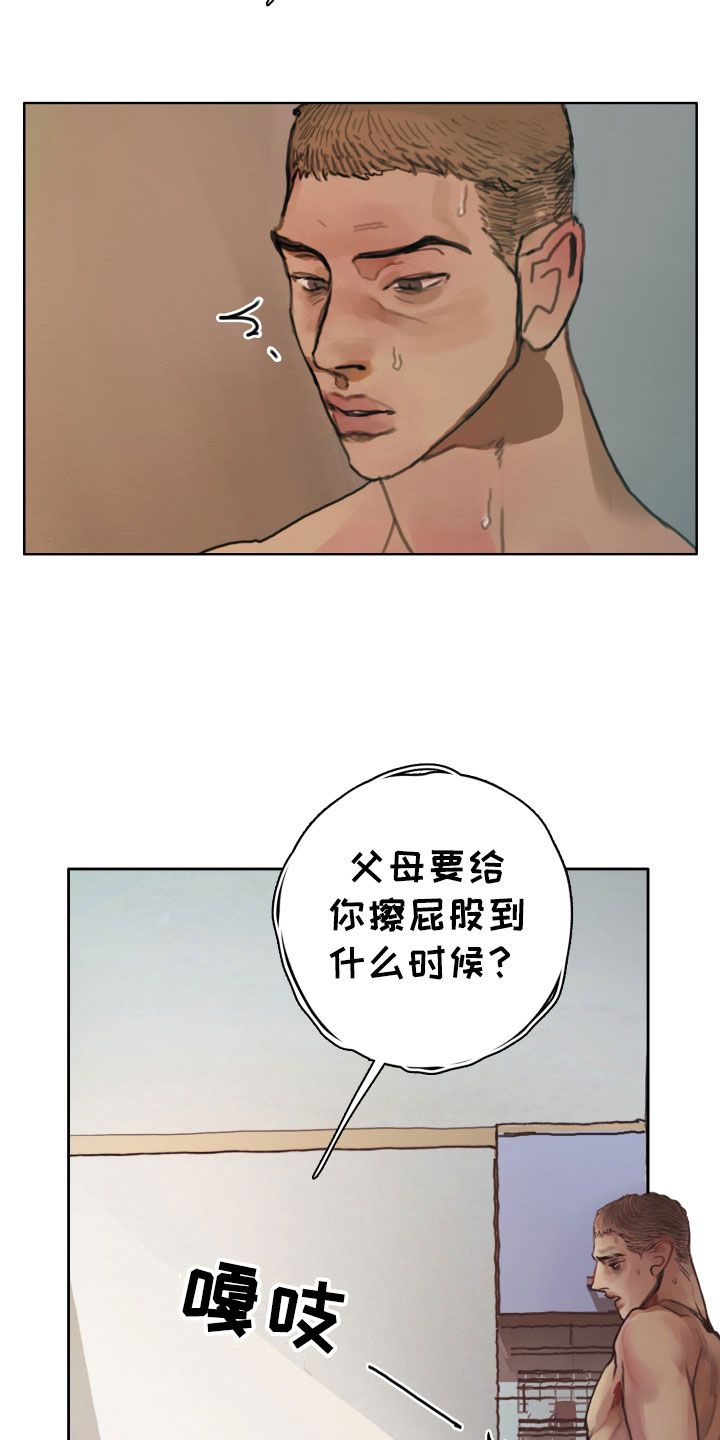 《末日谎言》漫画最新章节第1章：落榜免费下拉式在线观看章节第【22】张图片