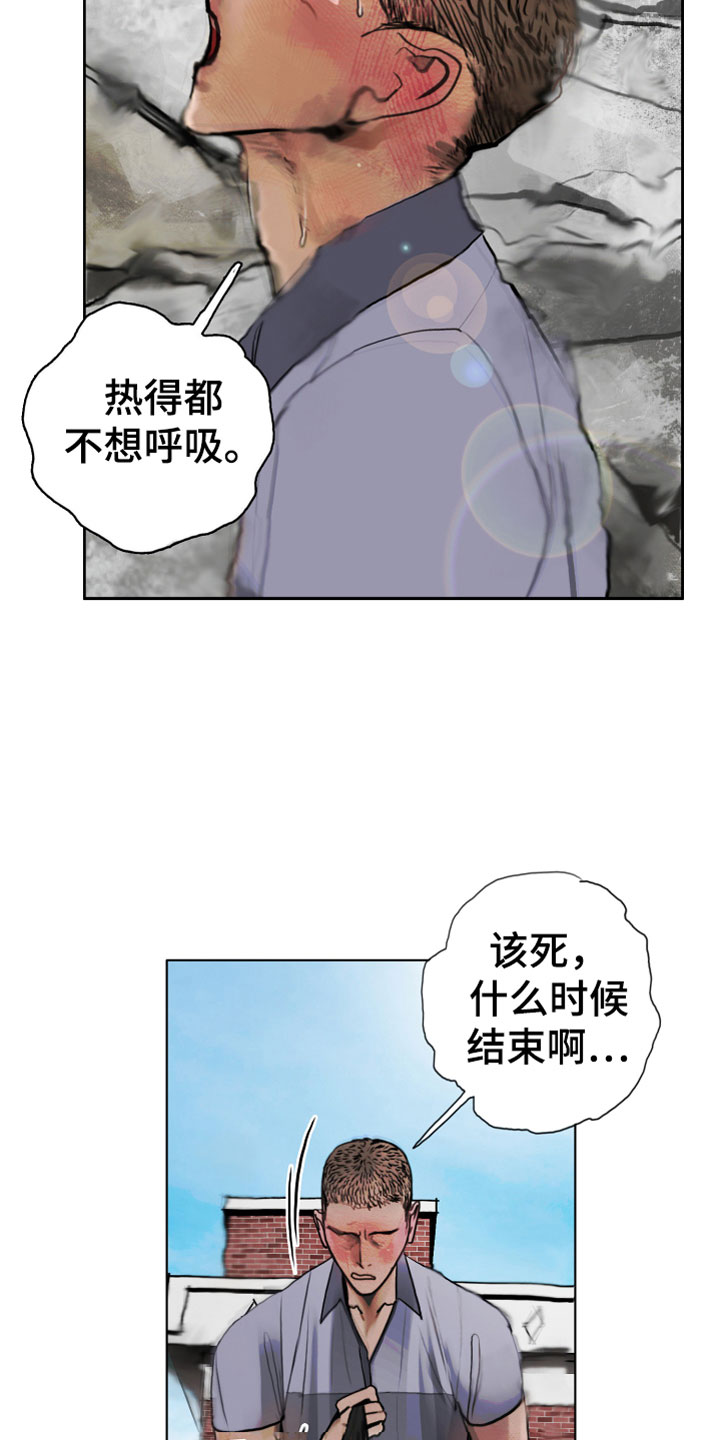 《末日谎言》漫画最新章节第2章：隔壁的男人免费下拉式在线观看章节第【23】张图片