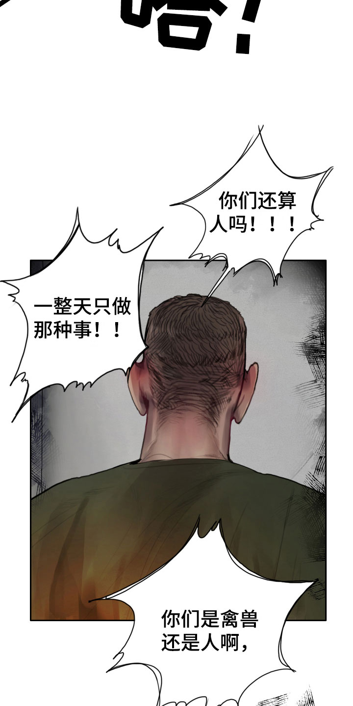 《末日谎言》漫画最新章节第2章：隔壁的男人免费下拉式在线观看章节第【3】张图片