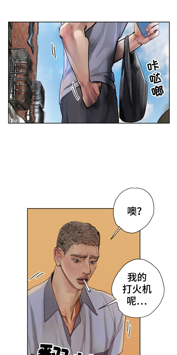 《末日谎言》漫画最新章节第2章：隔壁的男人免费下拉式在线观看章节第【21】张图片