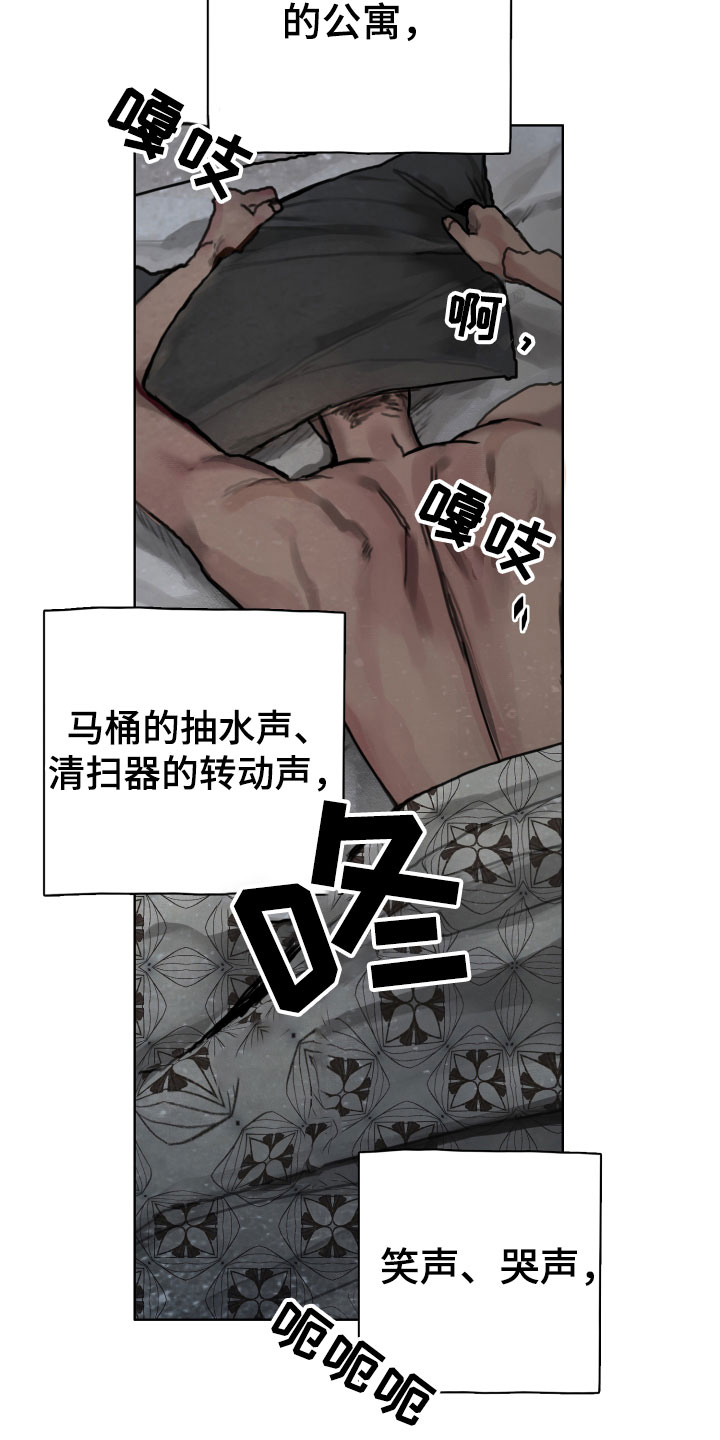 《末日谎言》漫画最新章节第2章：隔壁的男人免费下拉式在线观看章节第【10】张图片