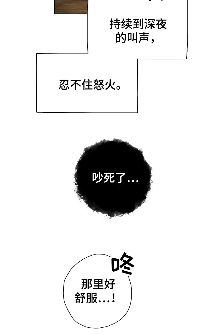 《末日谎言》漫画最新章节第2章：隔壁的男人免费下拉式在线观看章节第【6】张图片