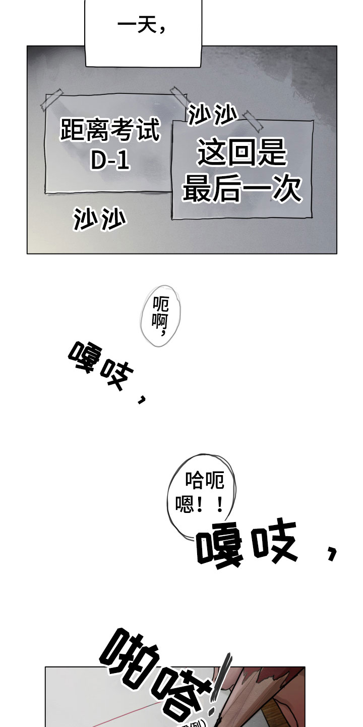 《末日谎言》漫画最新章节第2章：隔壁的男人免费下拉式在线观看章节第【8】张图片