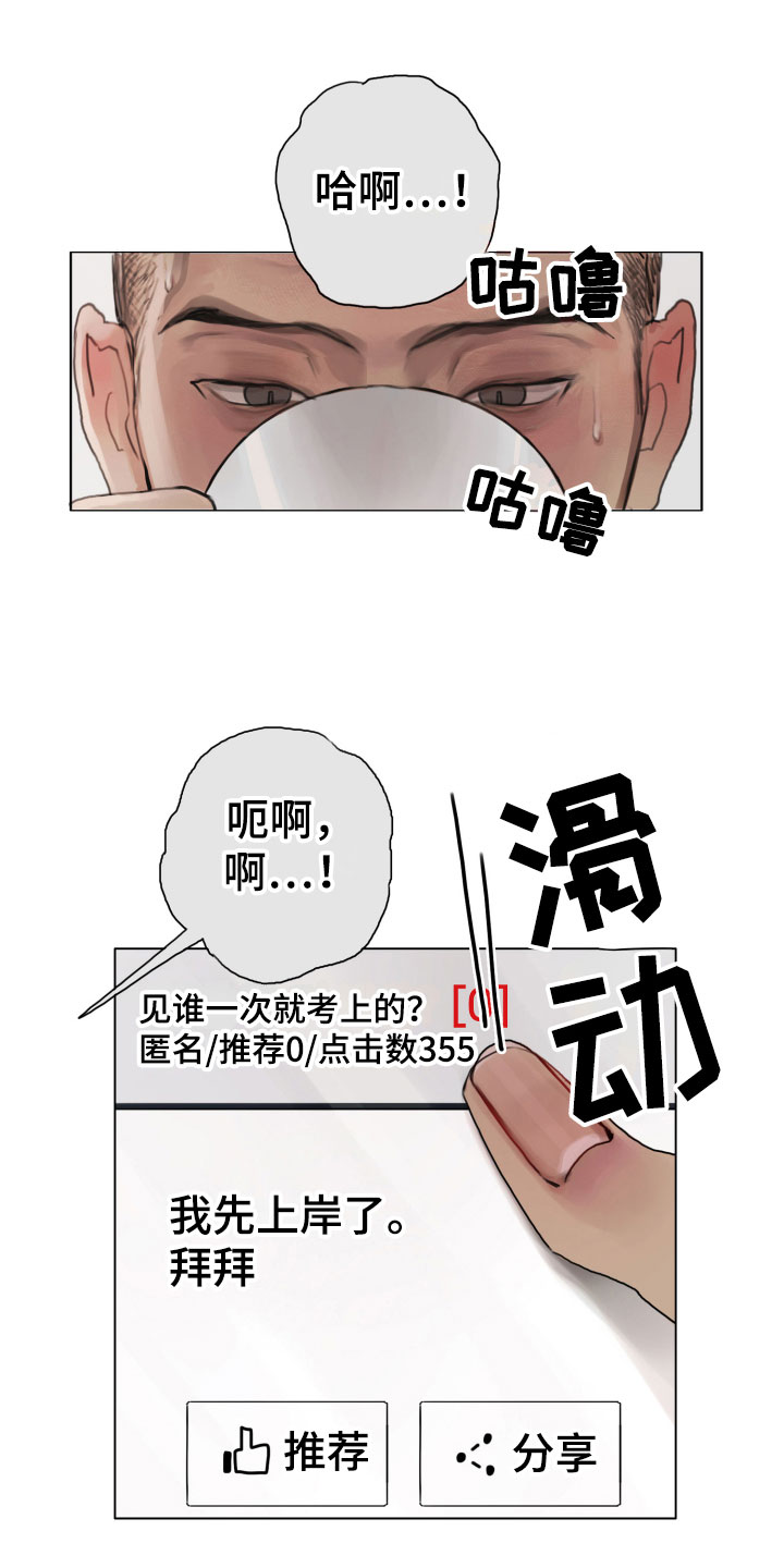 《末日谎言》漫画最新章节第3章：诡异的安静免费下拉式在线观看章节第【8】张图片