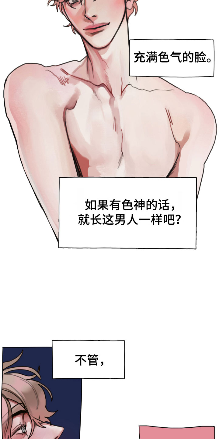 【末日谎言】漫画-（第3章：诡异的安静）章节漫画下拉式图片-7.jpg