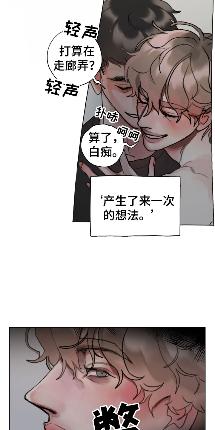 《末日谎言》漫画最新章节第3章：诡异的安静免费下拉式在线观看章节第【24】张图片