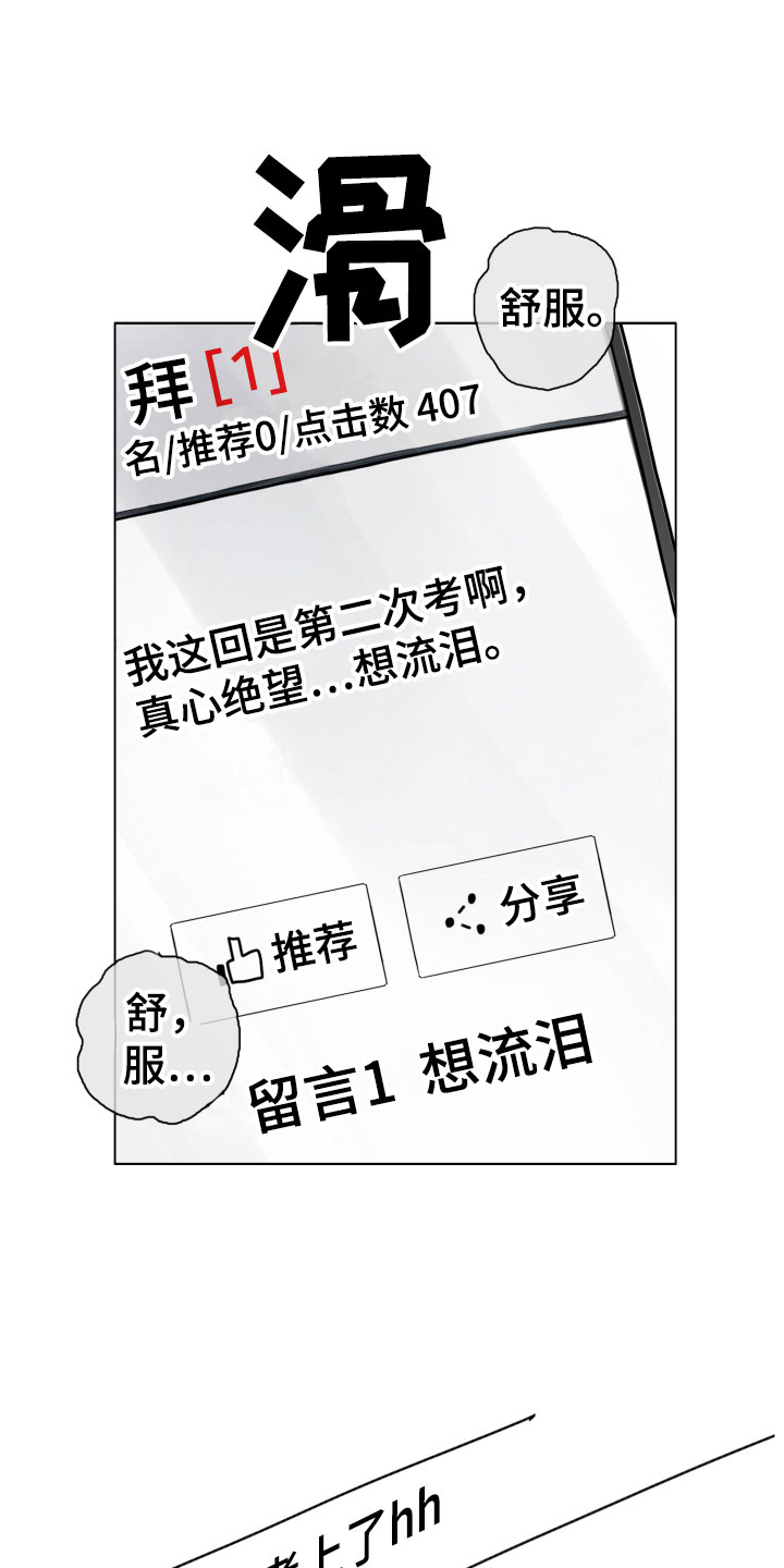 《末日谎言》漫画最新章节第3章：诡异的安静免费下拉式在线观看章节第【7】张图片