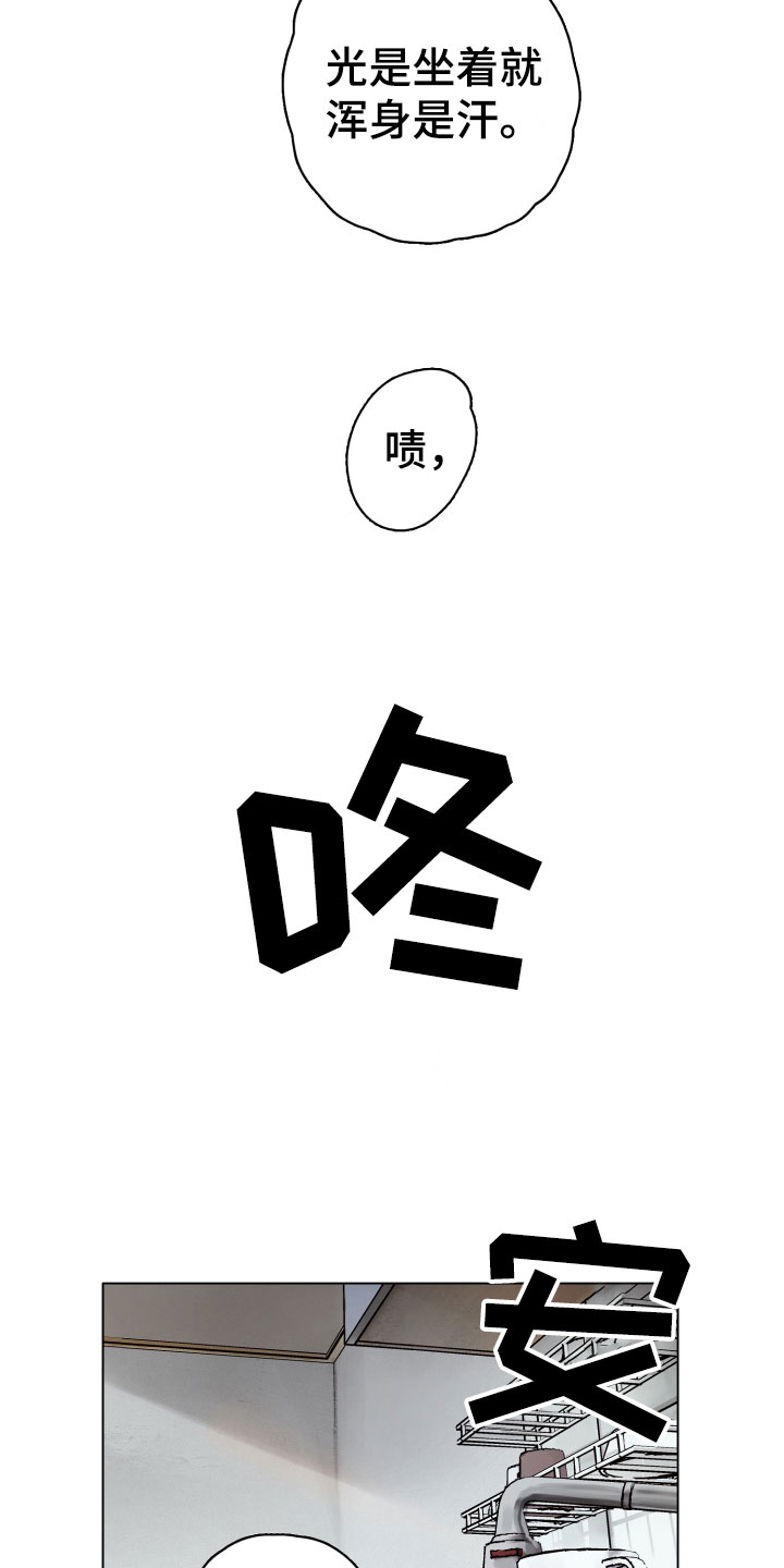 【末日谎言】漫画-（第3章：诡异的安静）章节漫画下拉式图片-26.jpg