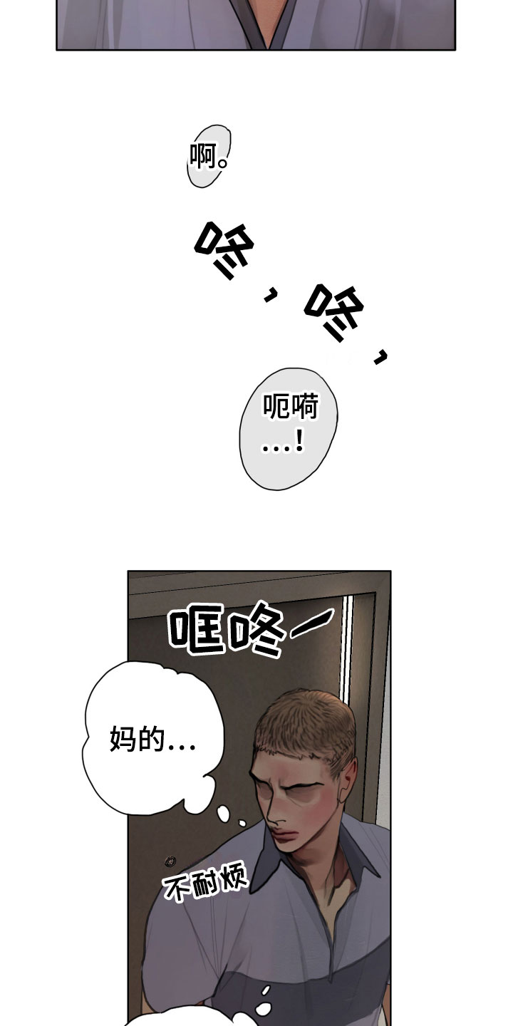 【末日谎言】漫画-（第3章：诡异的安静）章节漫画下拉式图片-15.jpg