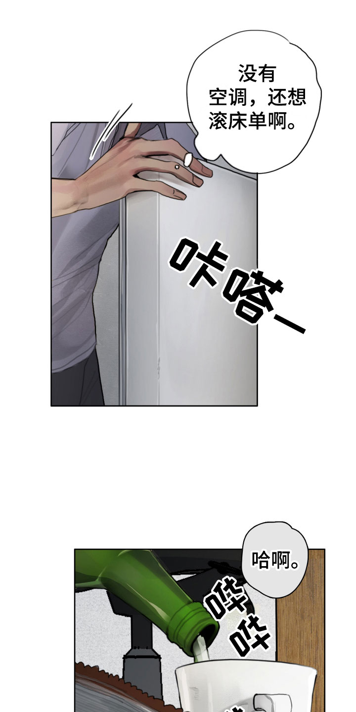 【末日谎言】漫画-（第3章：诡异的安静）章节漫画下拉式图片-17.jpg