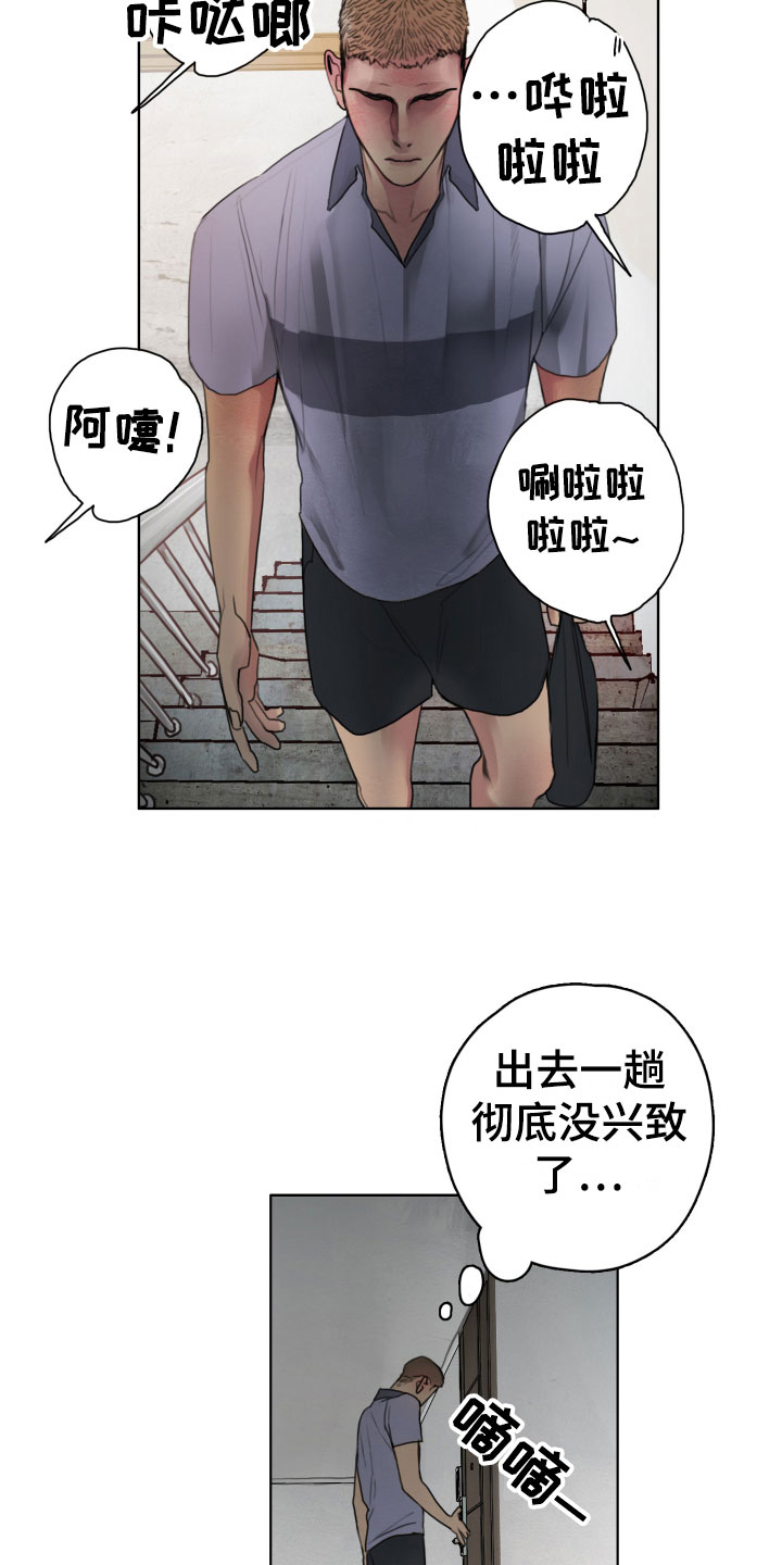 《末日谎言》漫画最新章节第3章：诡异的安静免费下拉式在线观看章节第【15】张图片