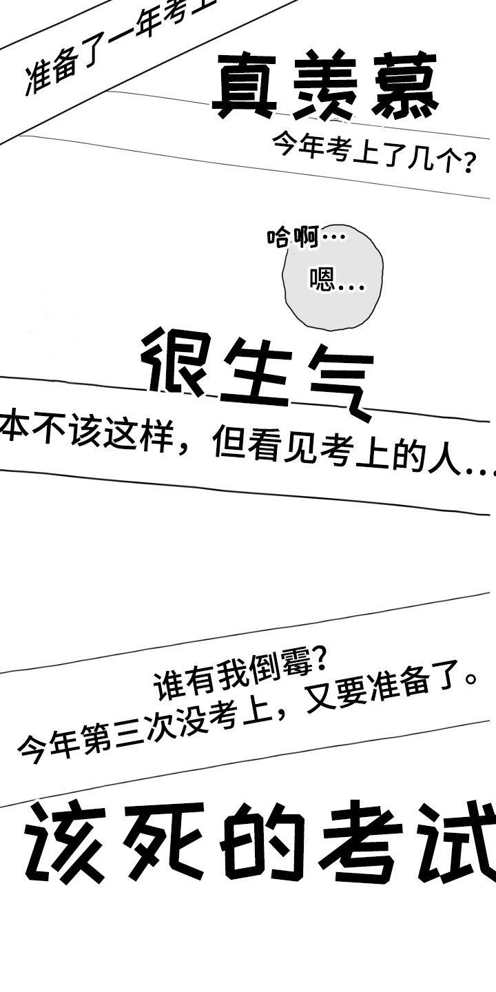 《末日谎言》漫画最新章节第3章：诡异的安静免费下拉式在线观看章节第【6】张图片