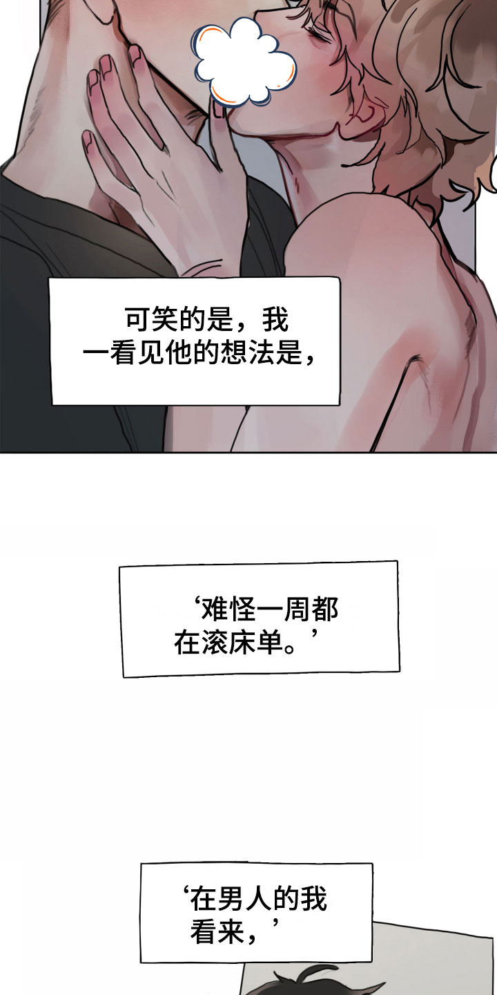 《末日谎言》漫画最新章节第3章：诡异的安静免费下拉式在线观看章节第【25】张图片