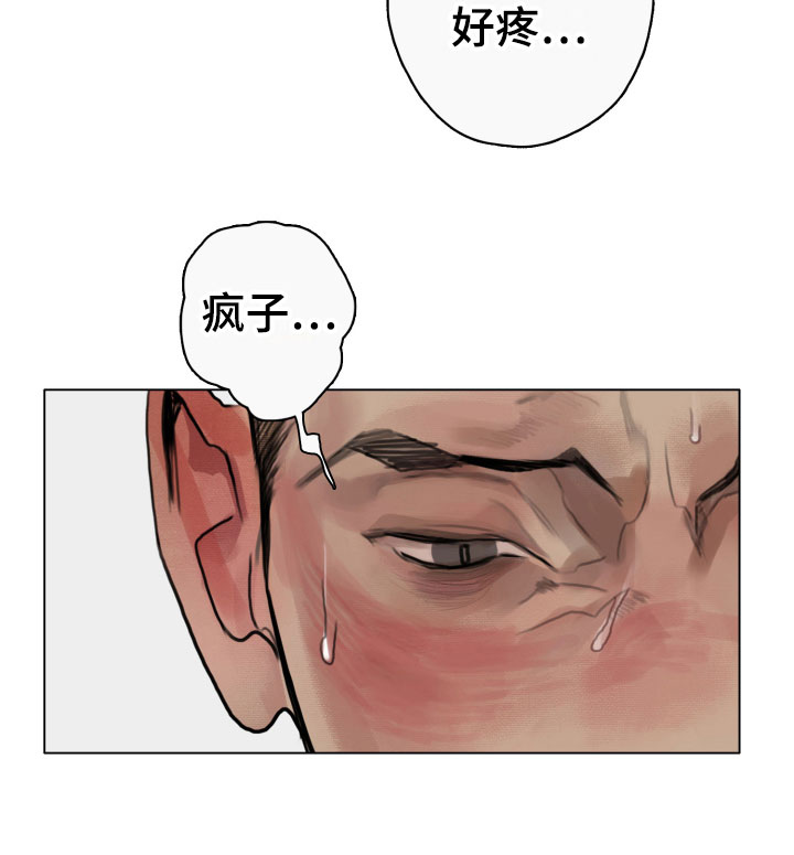 《末日谎言》漫画最新章节第4章：疯子免费下拉式在线观看章节第【17】张图片