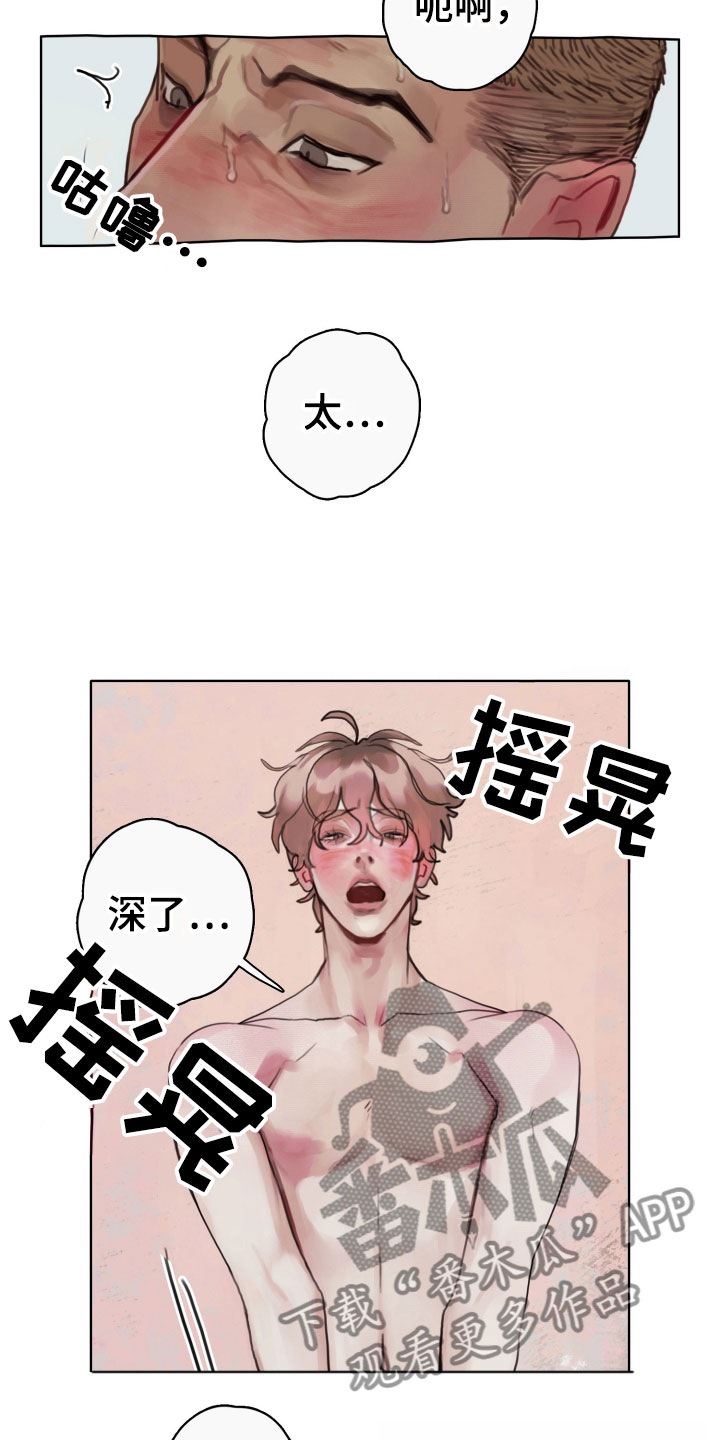 《末日谎言》漫画最新章节第4章：疯子免费下拉式在线观看章节第【22】张图片