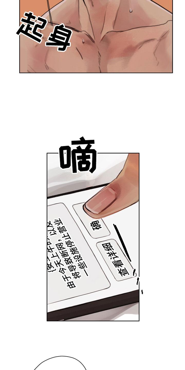 《末日谎言》漫画最新章节第4章：疯子免费下拉式在线观看章节第【2】张图片