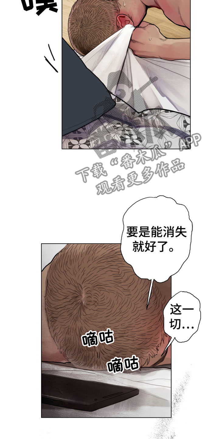 《末日谎言》漫画最新章节第4章：疯子免费下拉式在线观看章节第【5】张图片