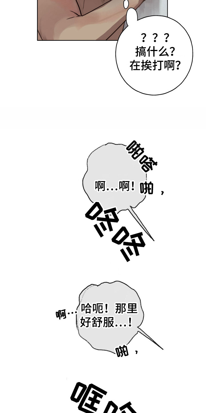 《末日谎言》漫画最新章节第4章：疯子免费下拉式在线观看章节第【28】张图片