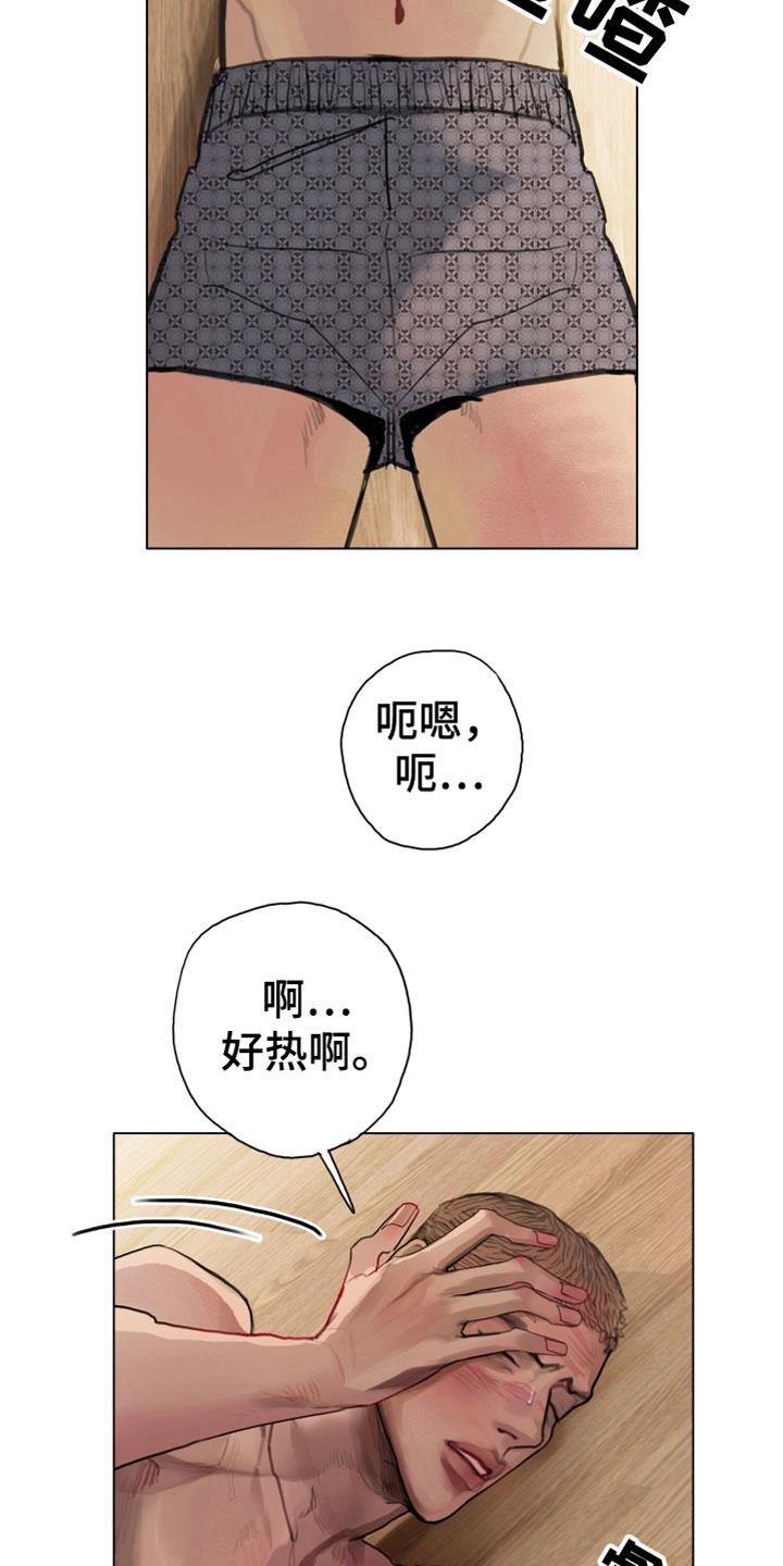 《末日谎言》漫画最新章节第4章：疯子免费下拉式在线观看章节第【11】张图片