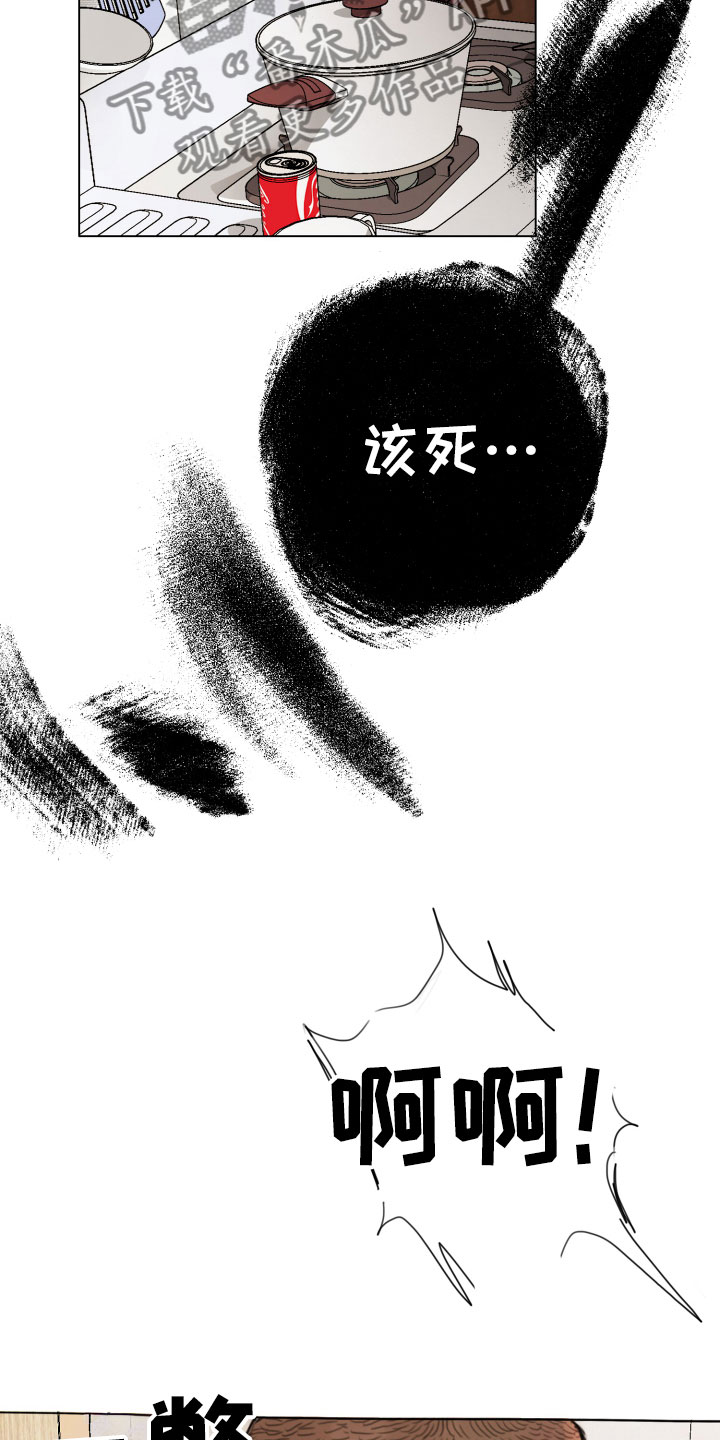 《末日谎言》漫画最新章节第5章：世界末日免费下拉式在线观看章节第【4】张图片