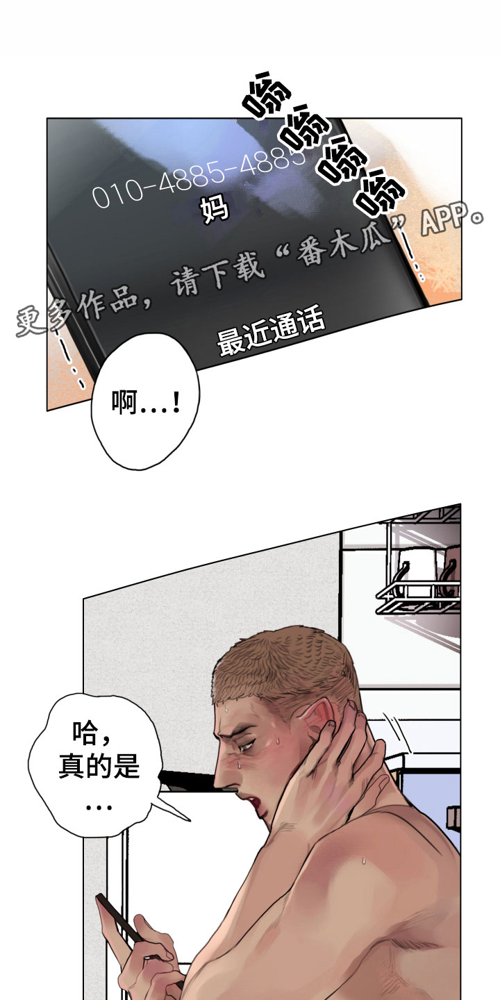 《末日谎言》漫画最新章节第5章：世界末日免费下拉式在线观看章节第【30】张图片