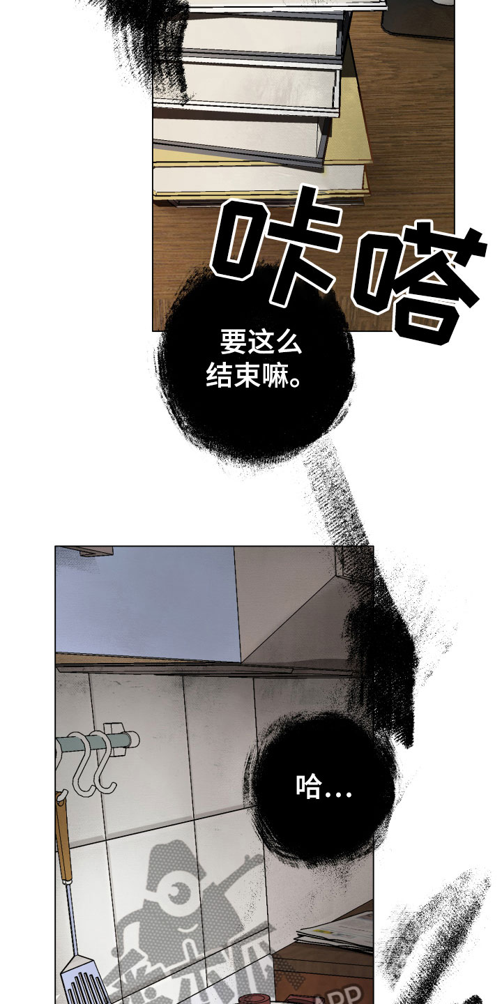 《末日谎言》漫画最新章节第5章：世界末日免费下拉式在线观看章节第【5】张图片