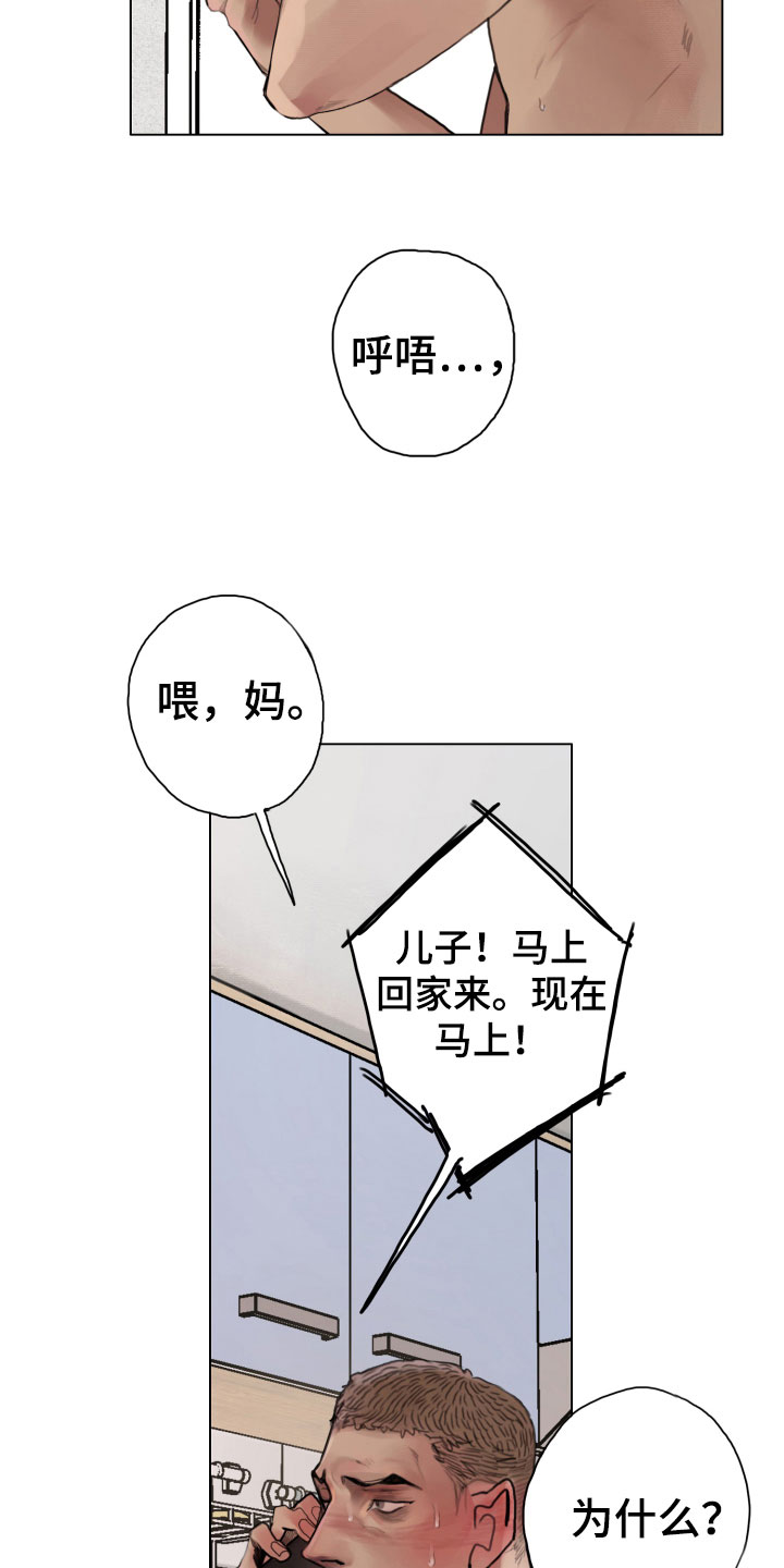 《末日谎言》漫画最新章节第5章：世界末日免费下拉式在线观看章节第【29】张图片