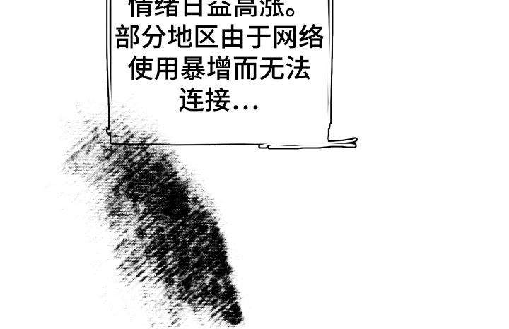 《末日谎言》漫画最新章节第5章：世界末日免费下拉式在线观看章节第【12】张图片