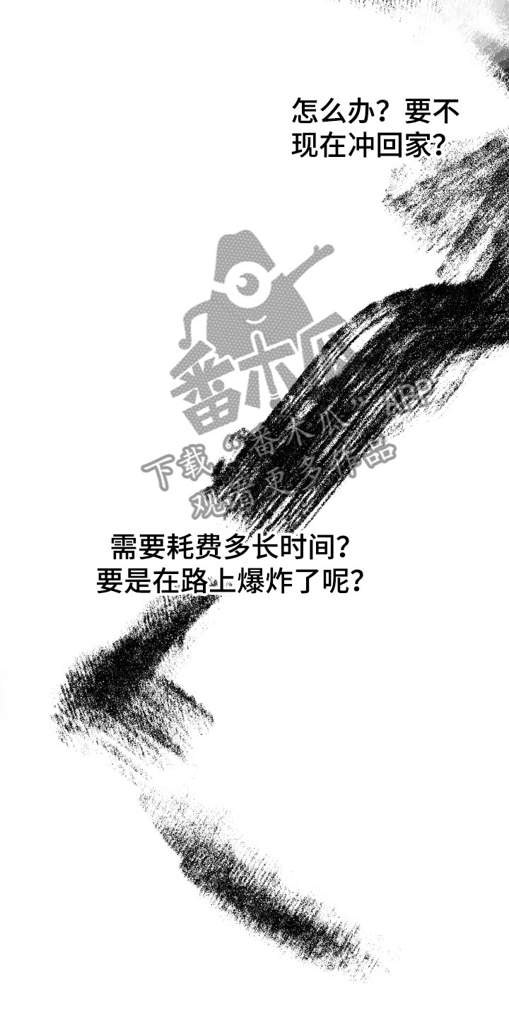 《末日谎言》漫画最新章节第6章：只有一个想法免费下拉式在线观看章节第【20】张图片