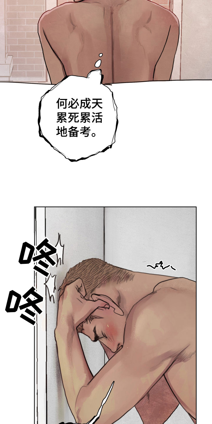 《末日谎言》漫画最新章节第6章：只有一个想法免费下拉式在线观看章节第【18】张图片