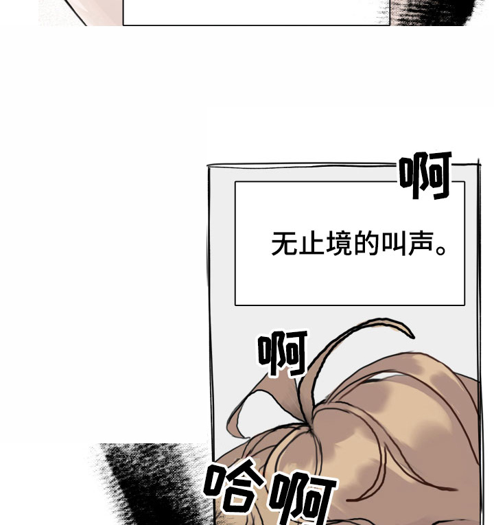 《末日谎言》漫画最新章节第6章：只有一个想法免费下拉式在线观看章节第【9】张图片